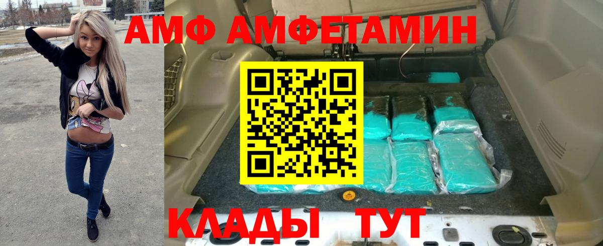 Старая Купавна  Амфетамин  Amphetamine  Вход с VPN  АМФ 98% 