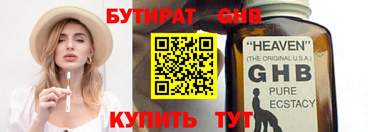 Бутират оксана Старая Купавна