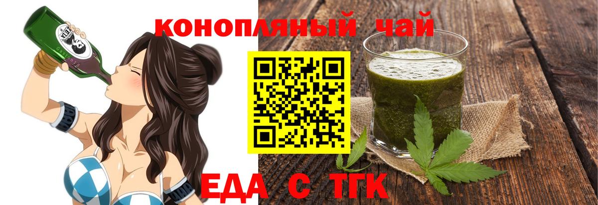 Старая Купавна  Еда ТГК марихуана  Вход с VPN 