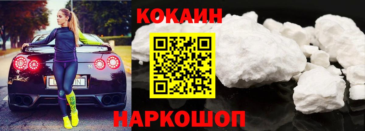 Кокаин 99%  закладки  Cocaine VHQ  Старая Купавна  Вход с VPN 