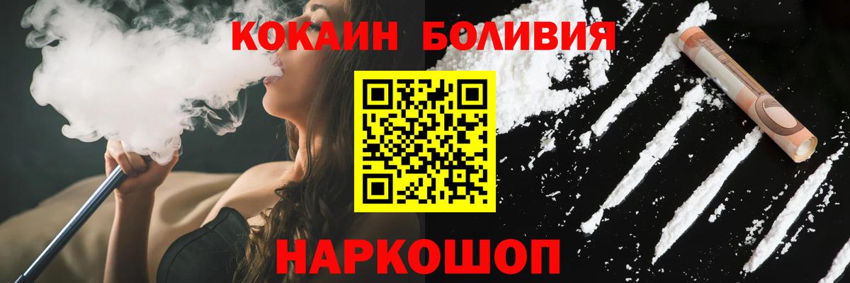 Кокаин  Кокаин 97%  Старая Купавна  КОКАИН VHQ 