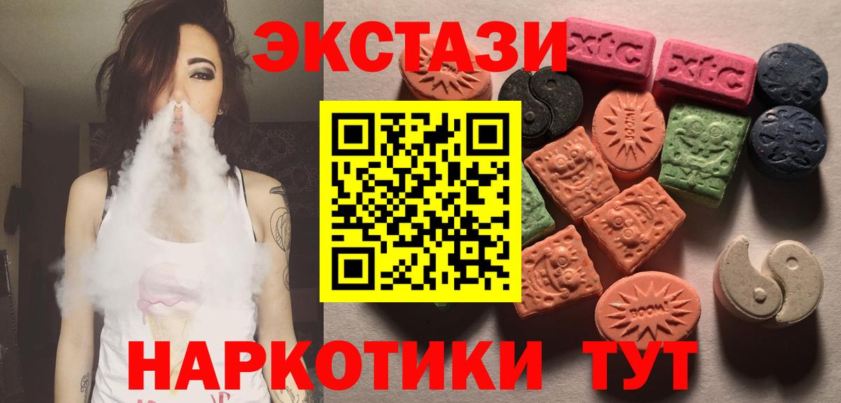 Старая Купавна  ЭКСТАЗИ 280 MDMA  Вход с VPN  Ecstasy 99% 