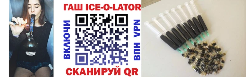 купить сайты Старая Купавна Гашиш Ice-O-Lator