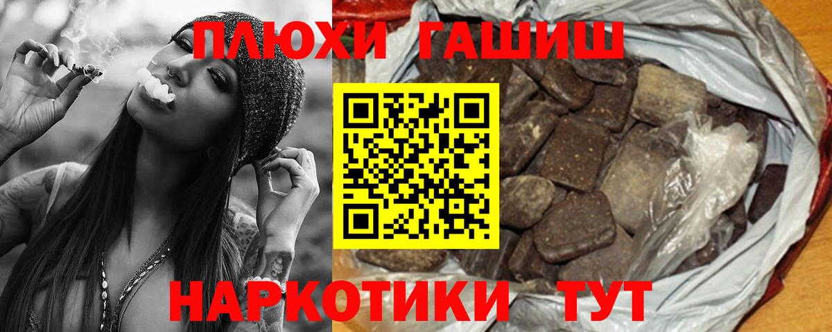 Гашиш  Гашиш хэш  купить наркоту  Вход с VPN  Старая Купавна  ГАШ убойный 