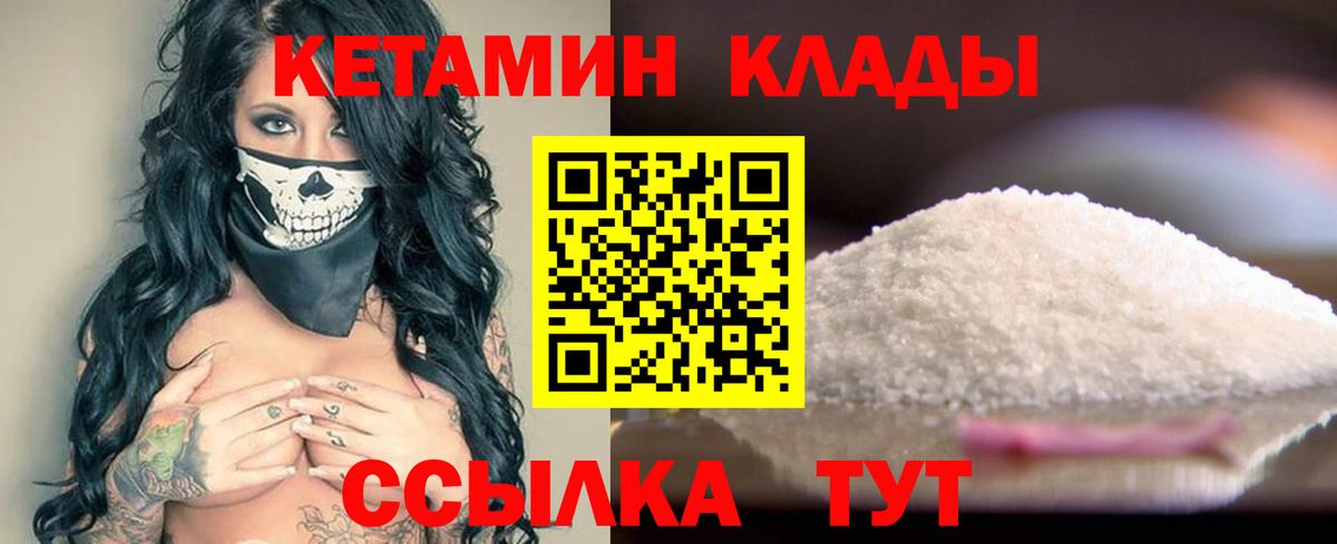 Кетамин VHQ  КЕТАМИН ketamine  Вход с VPN  hydra ссылки  Старая Купавна 