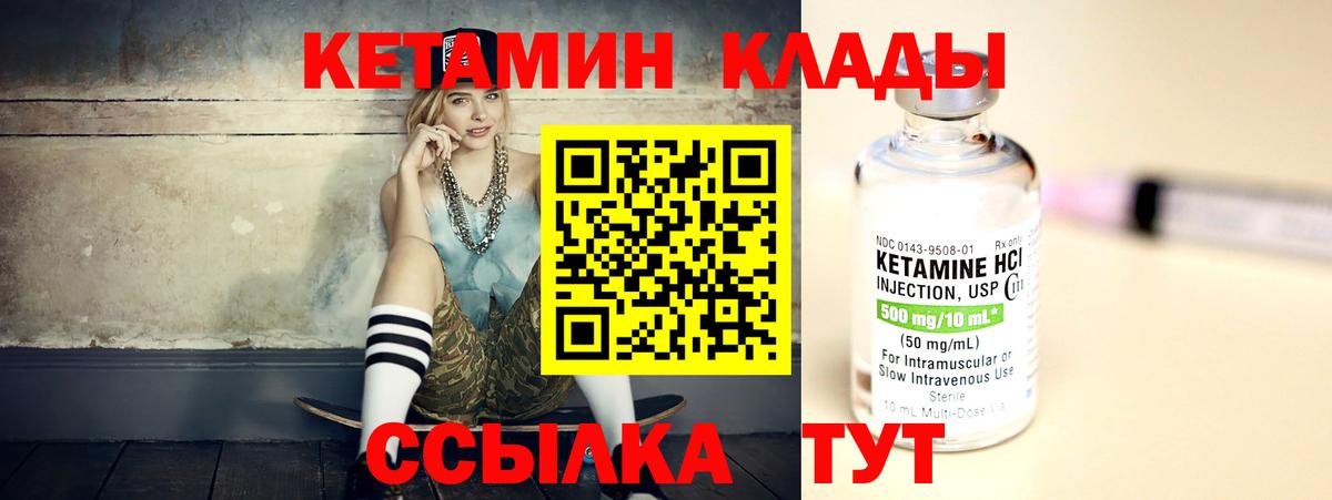 Кетамин ketamine Старая Купавна