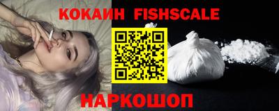 соль ск Наро-Фоминск