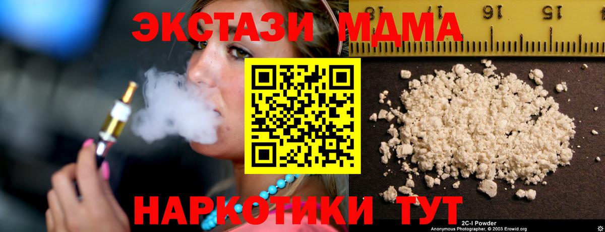 MDMA  МДМА VHQ  Старая Купавна  Вход с VPN  МДМА Molly 