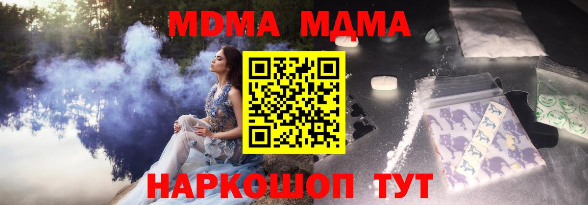 MDMA кристаллы Старая Купавна