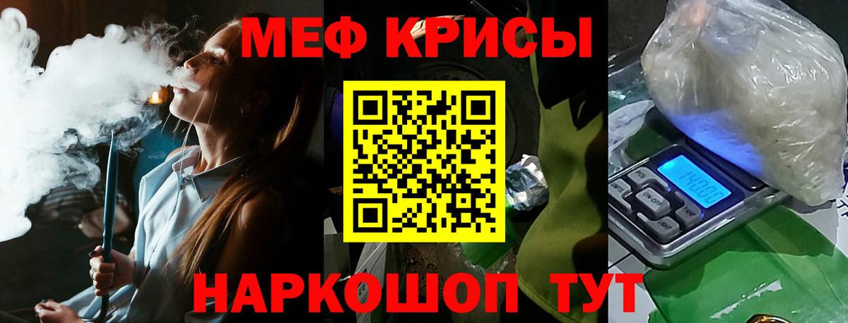 Меф кристаллы Старая Купавна