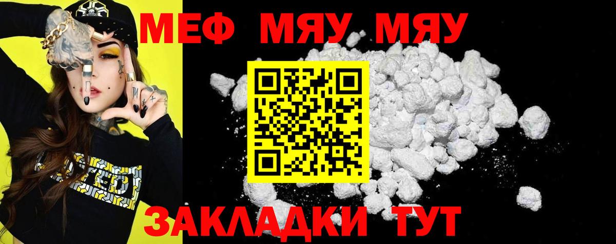 Меф 4 MMC  Вход с VPN  МЕФ  Меф 4 MMC  Старая Купавна  Мефедрон 