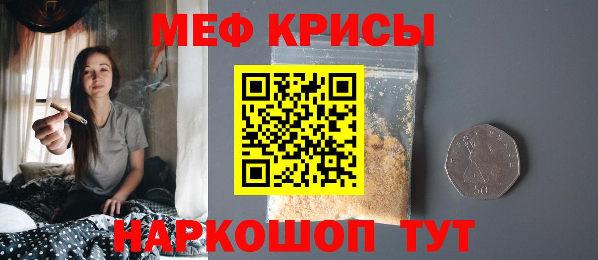 МЯУ-МЯУ  МЯУ-МЯУ  Старая Купавна  МЕФ 4 MMC  Мефедрон 4 MMC 