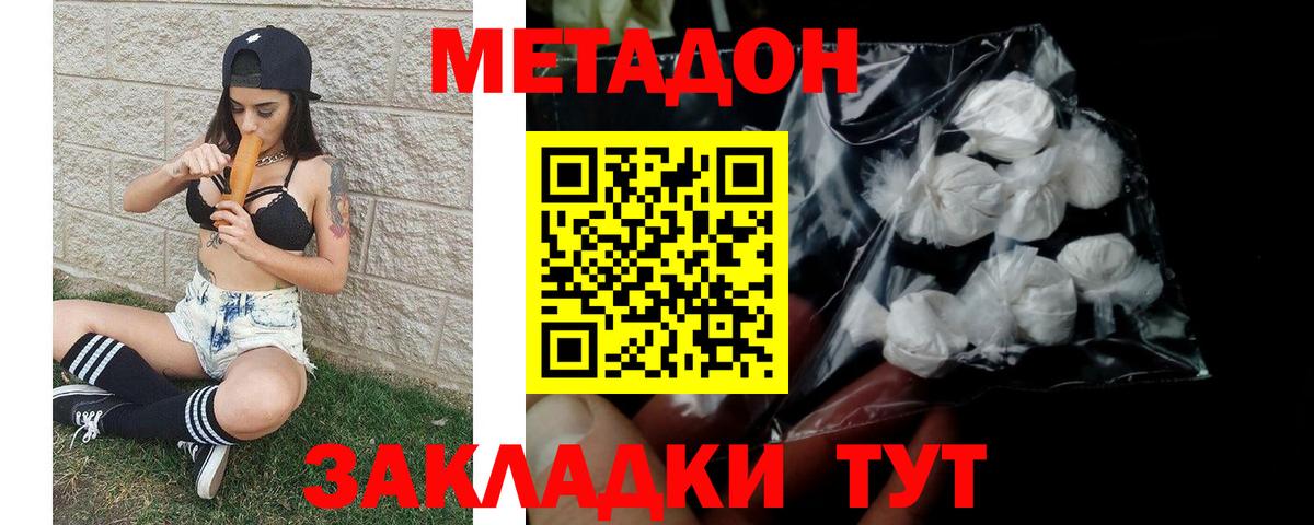 Старая Купавна  Метадон methadone  Метадон кристалл  Вход с VPN 