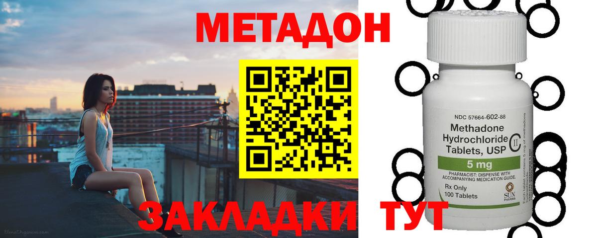 МЕТАДОН VHQ  Старая Купавна  МЕТАДОН methadone 