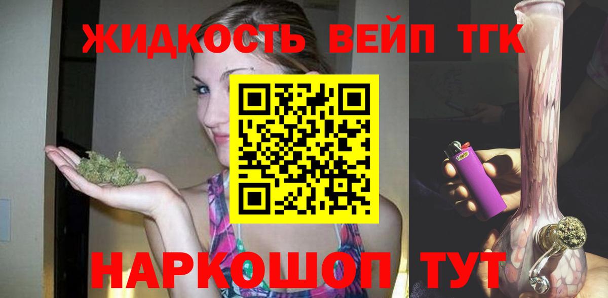 Дистиллят ТГК гашишное масло  Старая Купавна  Дистиллят ТГК концентрат 