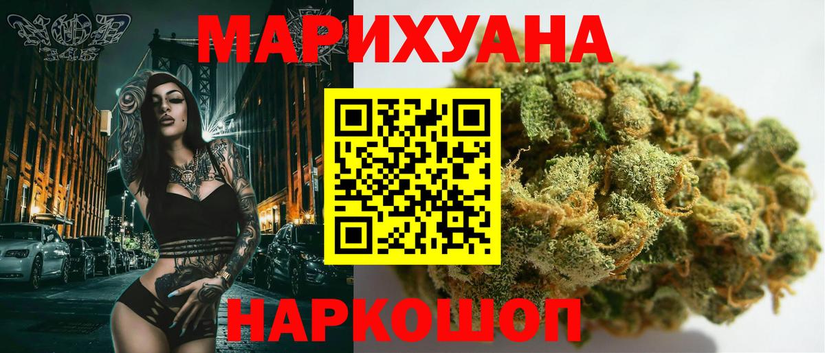 Бошки марихуана гибрид  МАРИХУАНА марихуана  Марихуана SATIVA & INDICA  Вход с VPN  Марихуана Bruce Banner  Старая Купавна 